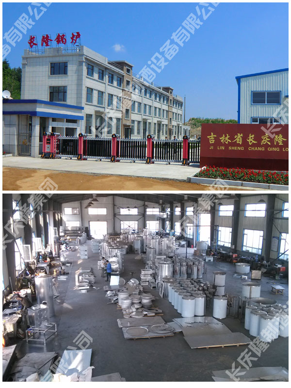 吉林省桦甸市长庆隆总公司