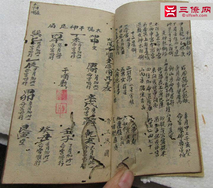 杨公风水寻龙点穴秘籍