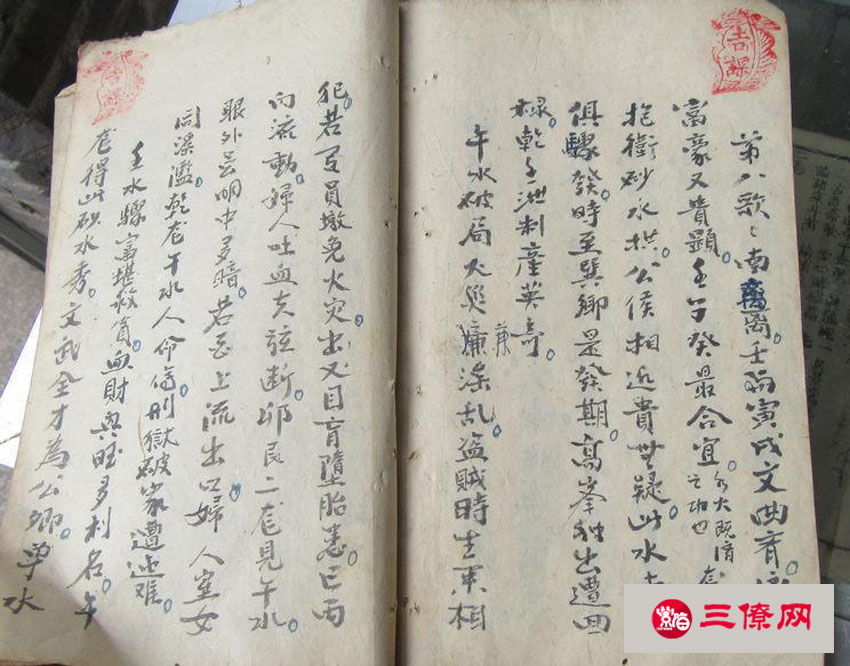 杨公风水寻龙点穴秘籍