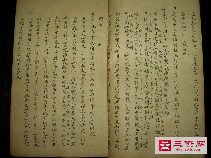 杨公风水真谛秘本_杨公风水秘籍
