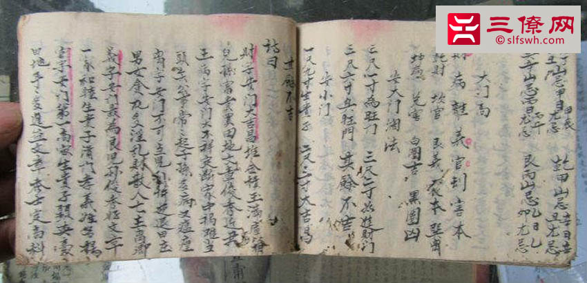 杨公风水书籍