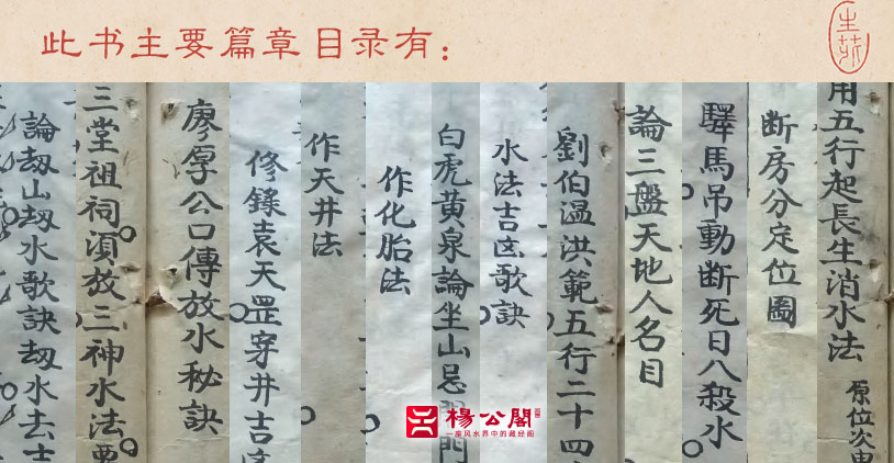 廖厚公秘传口诀