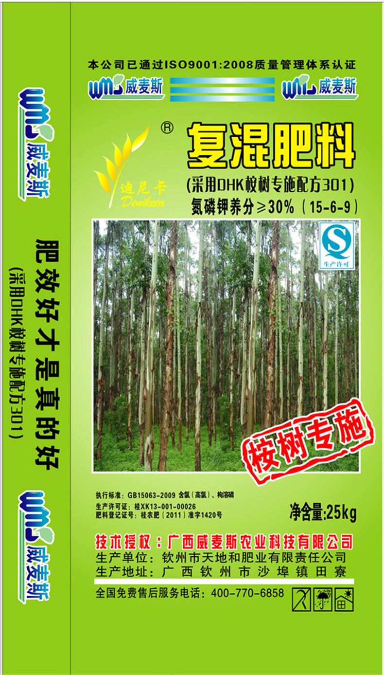 30%桉树专用肥