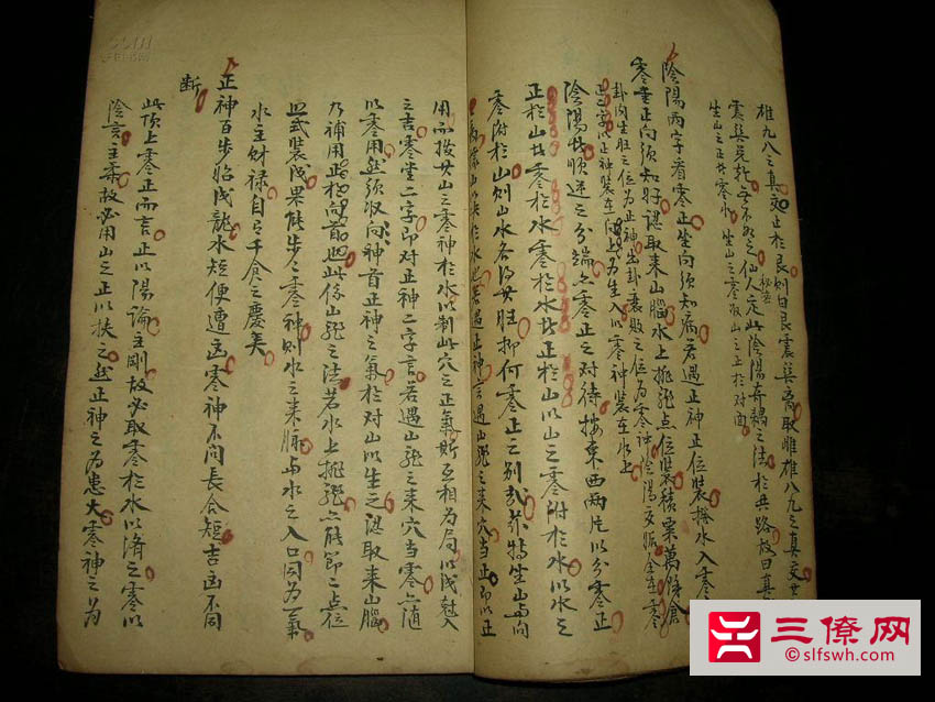 杨公风水教材