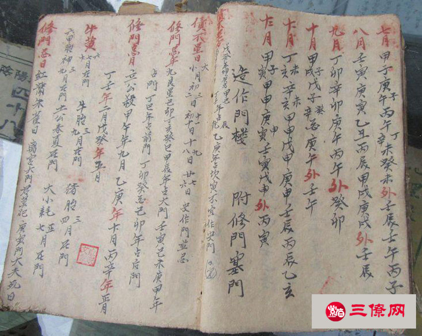 三僚风水秘传口诀_三僚古代风水秘诀抄本