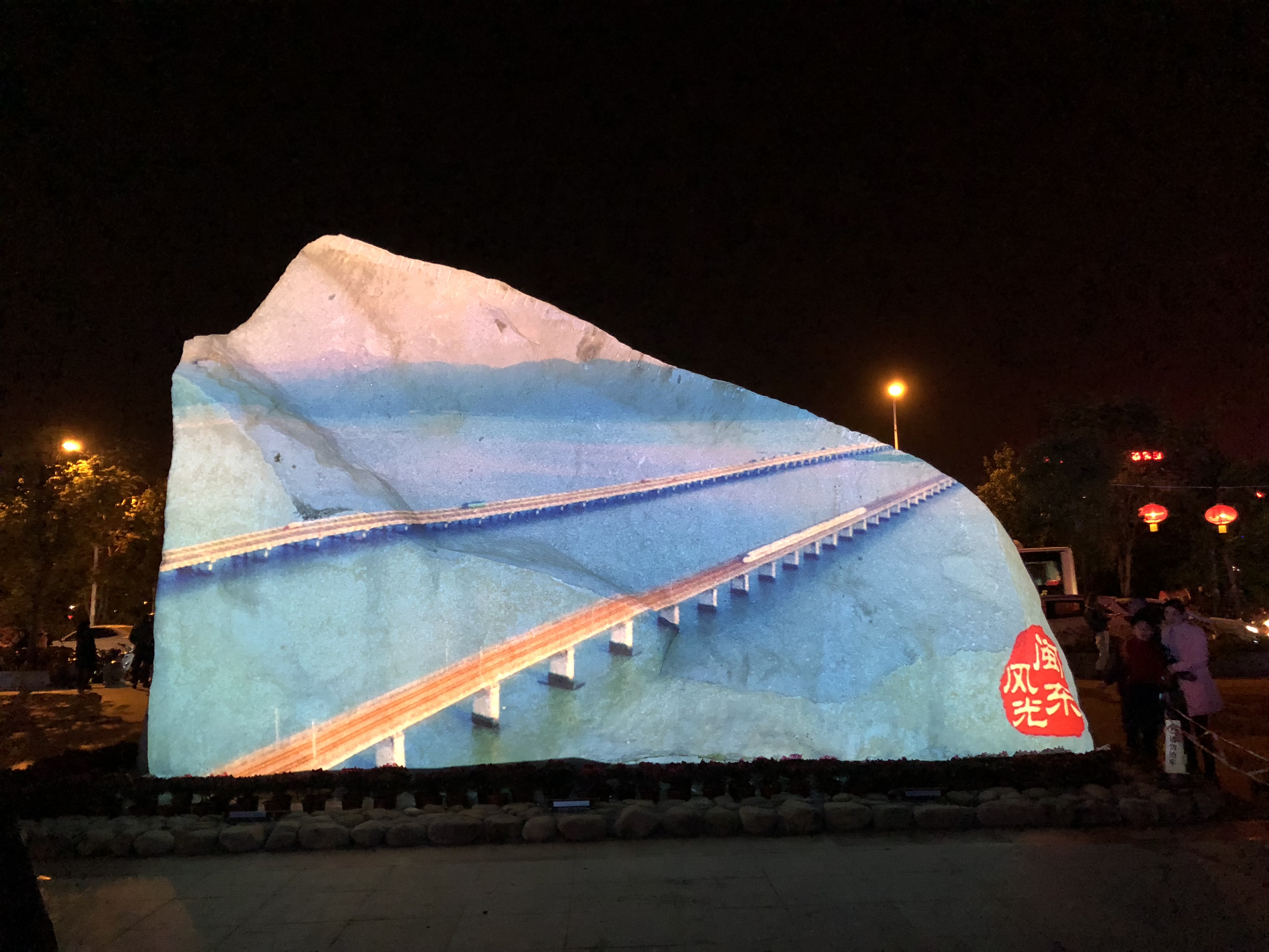 3D Mapping秀《山海交响,韵动宁德》在宁德东湖北岸公园惊艳上演。以静态石头为载体的投影秀更写实,在内容创作上选择了更多贴近生活的元素,让这场秀讲述接地气的宁德故事。