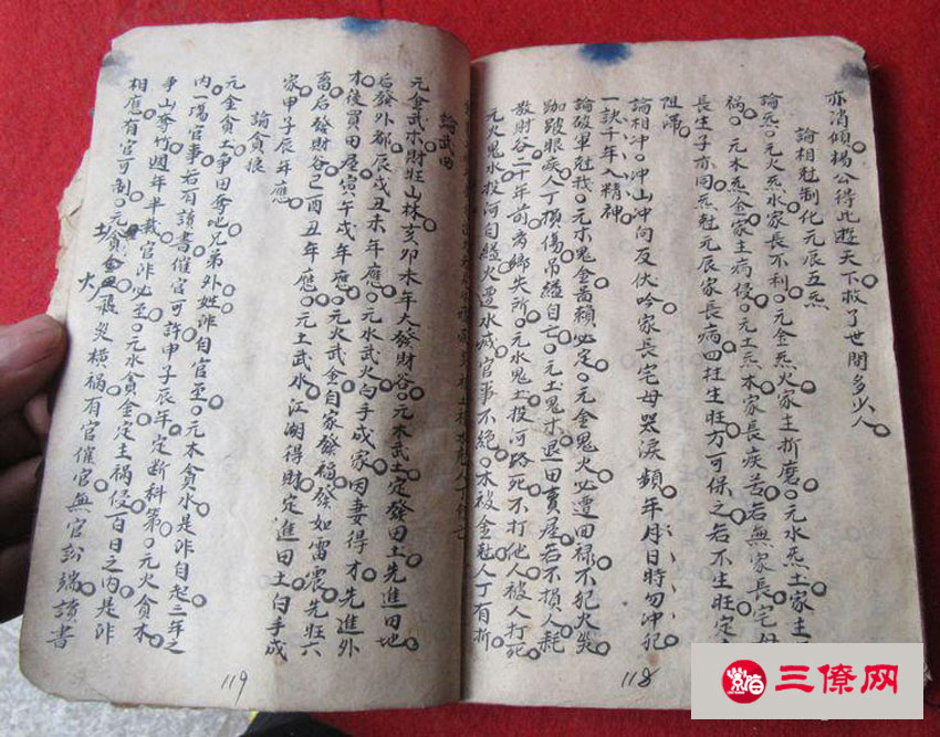 杨公风水寻龙点穴秘籍