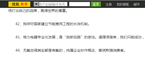 （颉生智库原创）金牌销售我只服董小姐---论销售的自我修养