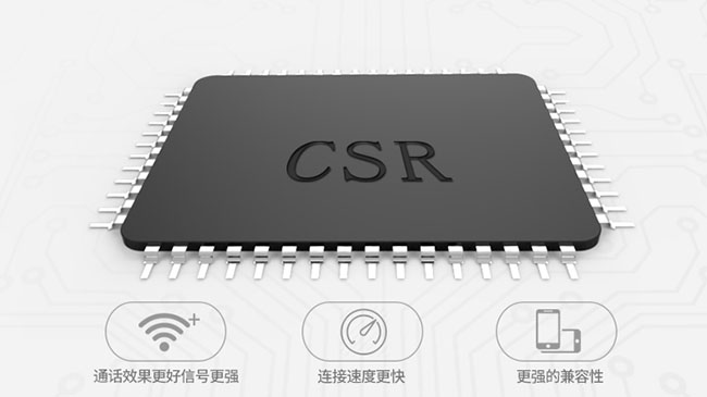 CSR方案芯片