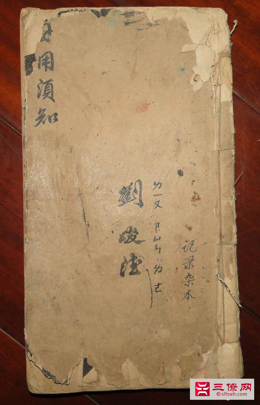 三僚风水手抄本_三僚祖传手抄本