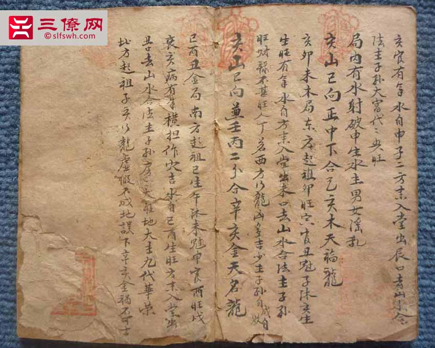 三僚地理口诀_三僚祖传秘籍