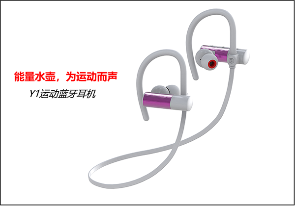 水壶型运动蓝牙耳机