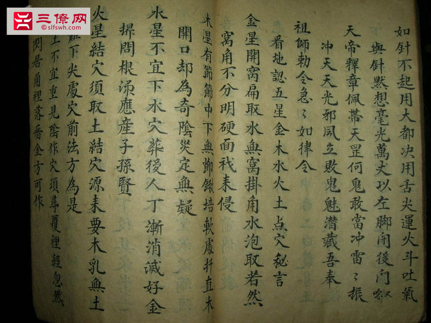 杨公风水秘本