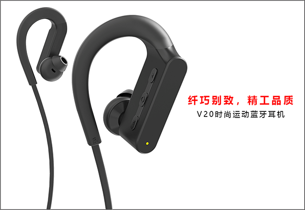 V20防水蓝牙耳机