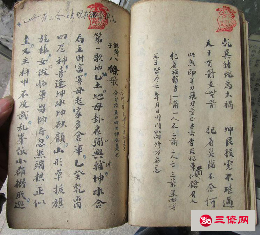 三僚地理口诀_三僚祖传秘籍