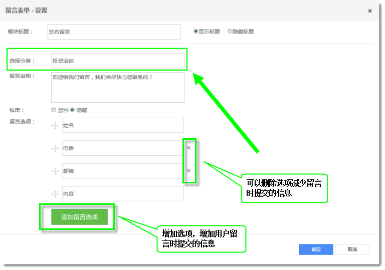 留言系统