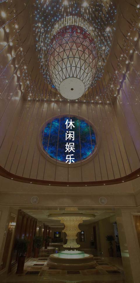 深圳酒店会所设计首选深圳维邦 专注设计18年-深圳市维邦设计有限公司