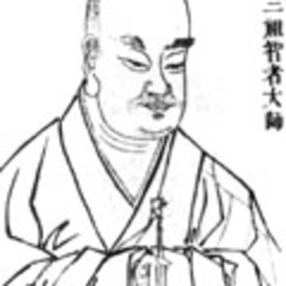 智顗  
