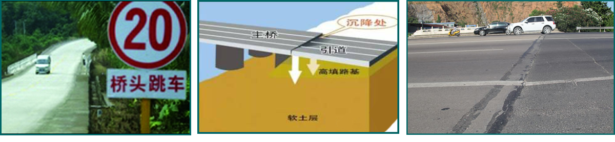 采用气泡混合轻质土技术缓解桥头跳车问题