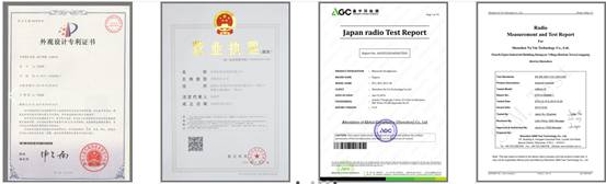 纳音产品专利