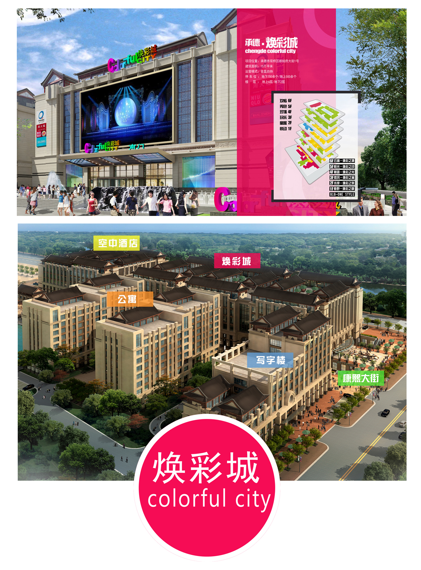 金龙购物广场全面升级,项目已开业主力店,餐饮及配套包括