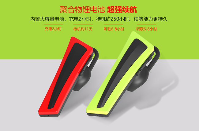 超长续航蓝牙耳机