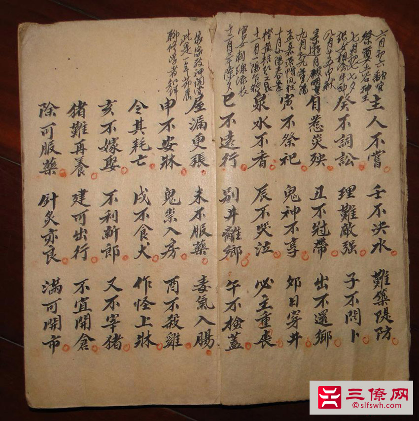 三僚地理口诀_三僚祖传秘籍