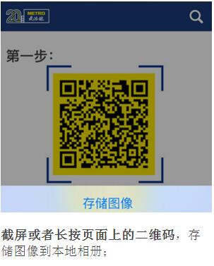 办理麦德龙会员卡第一步