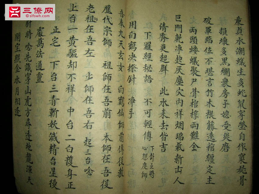 杨公风水寻龙点穴秘籍