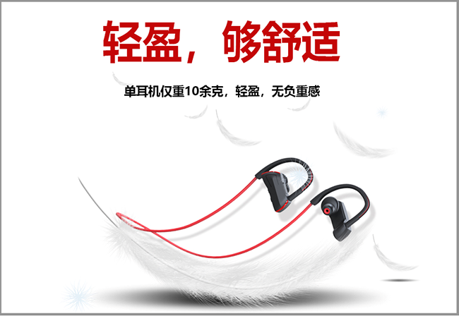 时尚运动蓝牙耳机