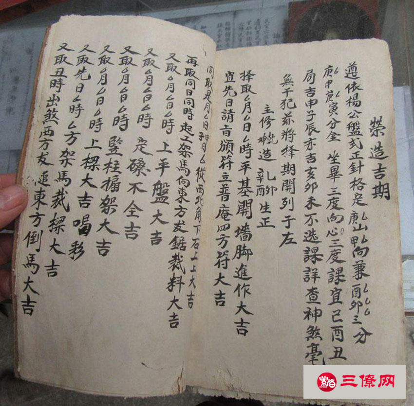 星命术的方法和内容