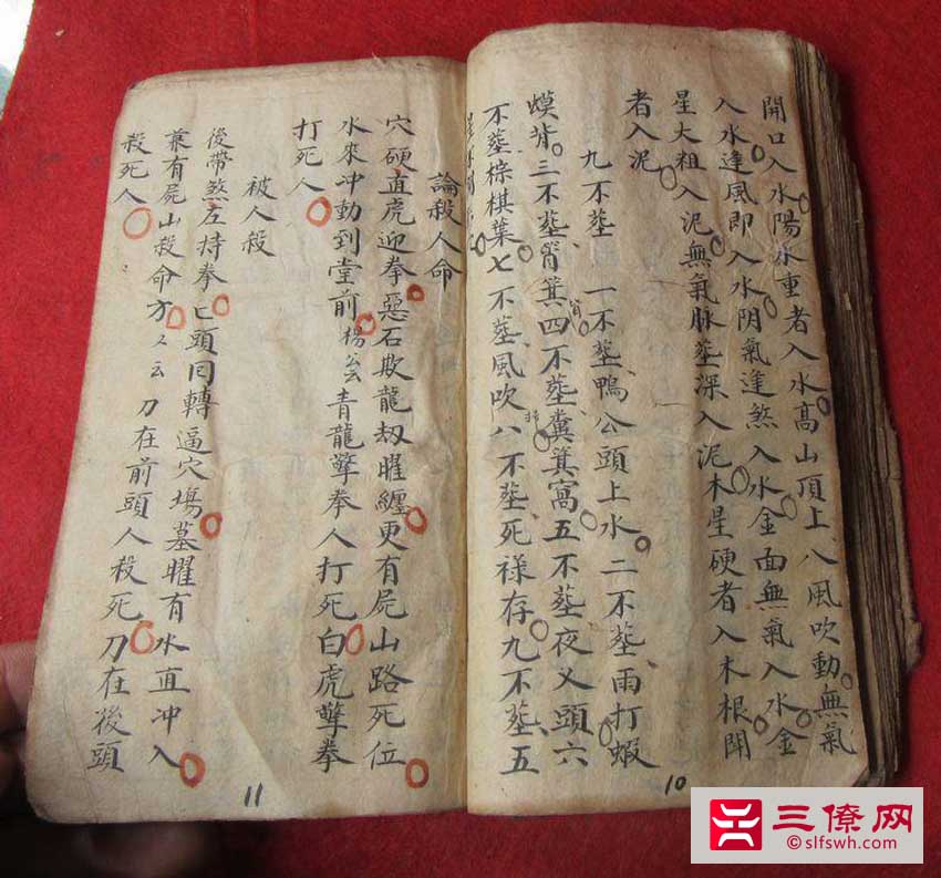 杨公风水真谛秘本_杨公风水秘籍