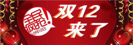 卓达农业双12活动主题