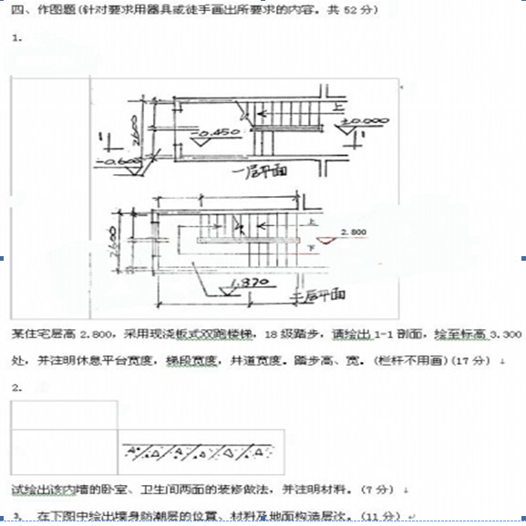 房屋建筑学试题及答案 - 绿涨薰风 - 绿涨薰风的博客
