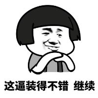 （颉生智库原创）实用技术贴：如何装作很懂技术的样子？