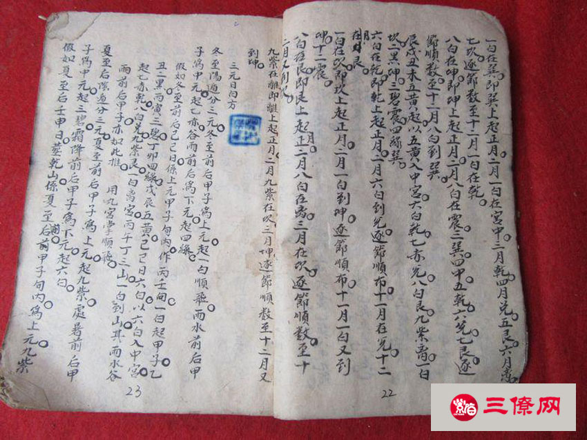 杨筠松风水大师秘籍