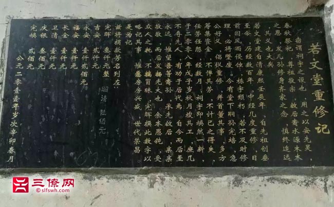 若文堂风水大师