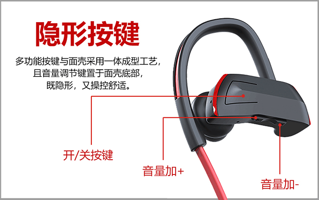 轻质运动蓝牙耳机