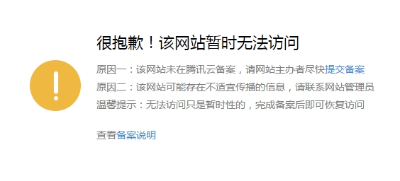 妙网商城暂时无法访问公告