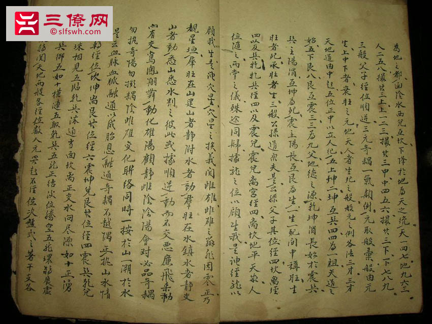 星命术的方法和内容