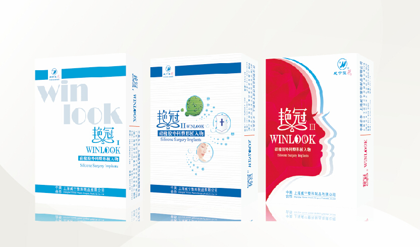 硅橡胶外科整形植入物（艳冠）