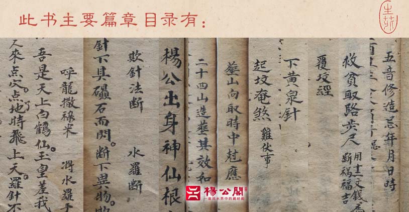 覆坟断_二十四山造葬