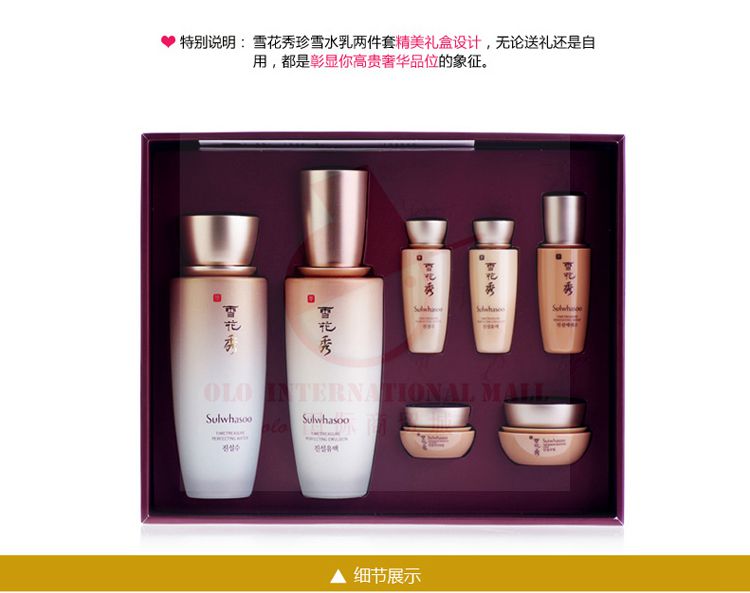 sulwhasoo/雪花秀臻秀套盒