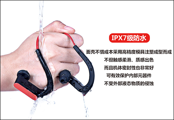 IPX7级防水蓝牙耳机