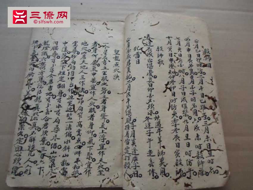 杨公风水真谛秘本_杨公风水秘籍