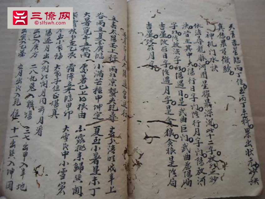 三僚风水秘传口诀_三僚古代风水秘诀抄本