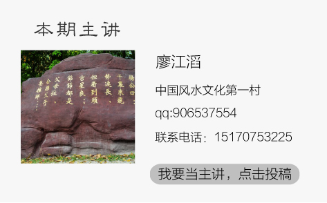 三僚廖江滔 廖江滔