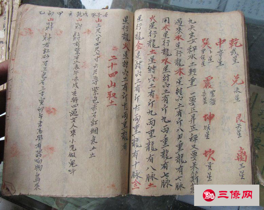 杨公风水真谛秘本_杨公风水秘籍 