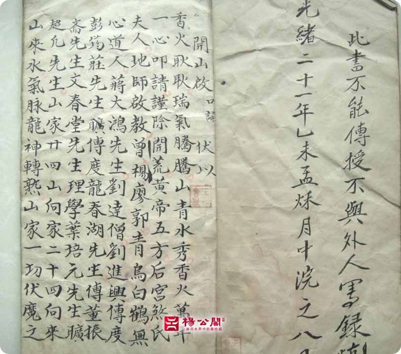 开山启