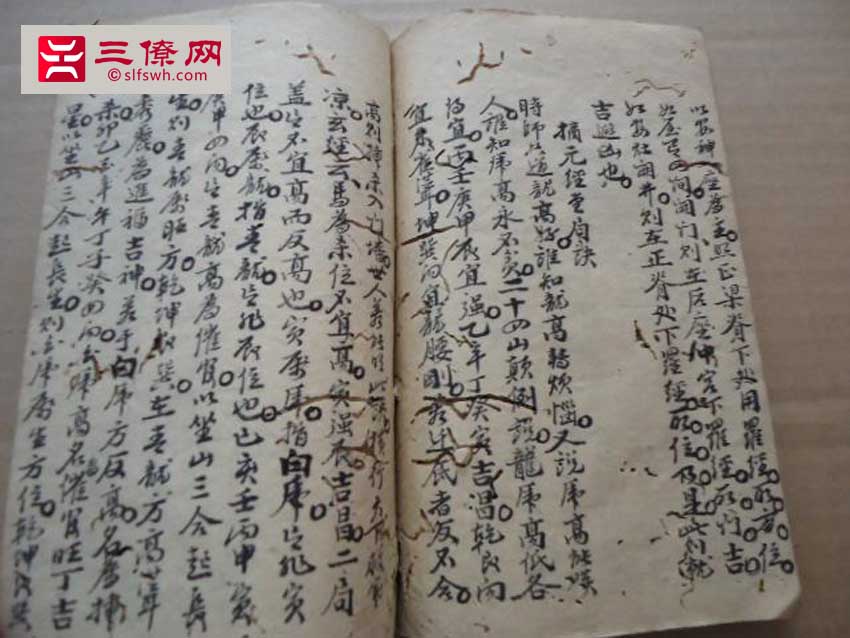 廖均卿风水秘籍手抄本